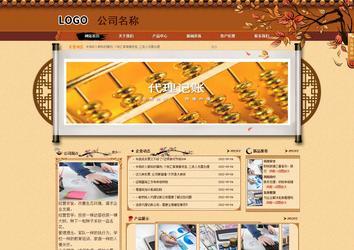 商务型成品案例站No:8863