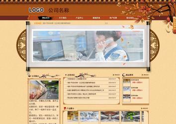 商务型成品案例站No:8863