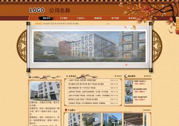 商务型成品案例站No:8863