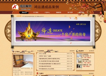 商务型成品案例站No:8863