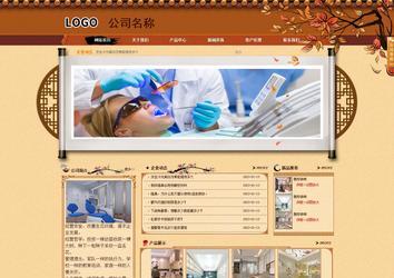 商务型成品案例站No:8863