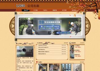 商务型成品案例站No:8863