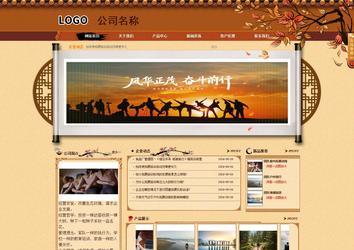 商务型成品案例站No:8863