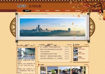 商务型成品案例站No:8863