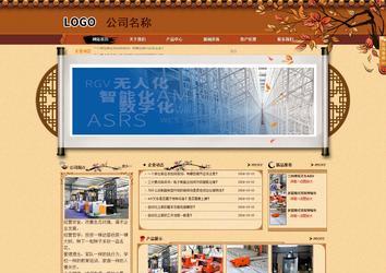 商务型成品案例站No:8863