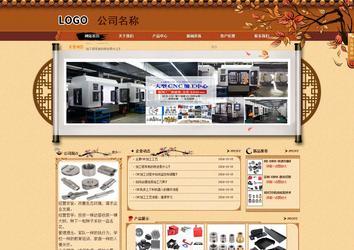 商务型成品案例站No:8863