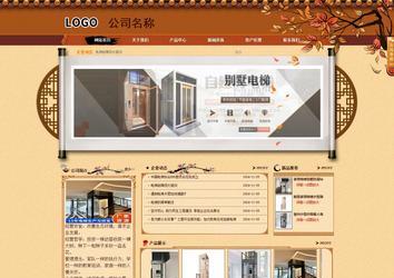 商务型成品案例站No:8863