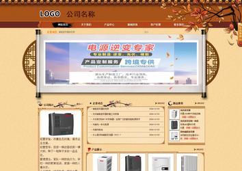 商务型成品案例站No:8863