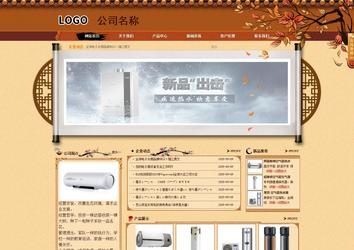 商务型成品案例站No:8863