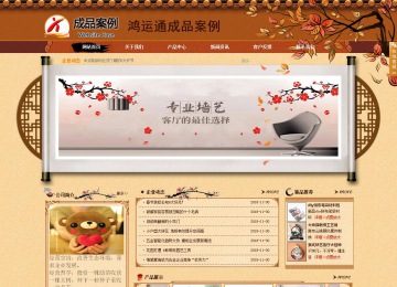 商务型成品案例站No:8863