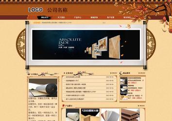 商务型成品案例站No:8863