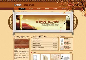 商务型成品案例站No:8863