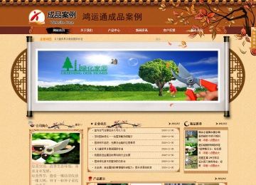 商务型成品案例站No:8863