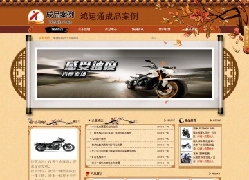 商务型成品案例站No:8863