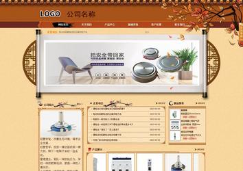 商务型成品案例站No:8863