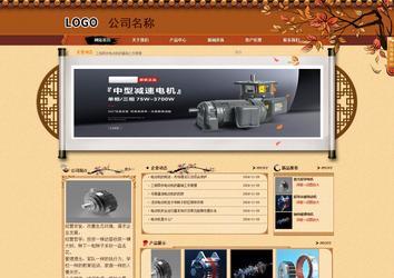 商务型成品案例站No:8863