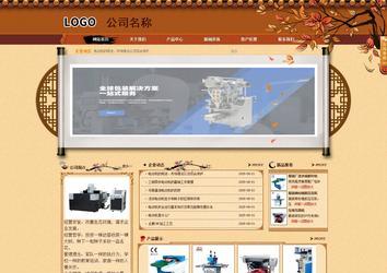 商务型成品案例站No:8863