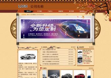 商务型成品案例站No:8863