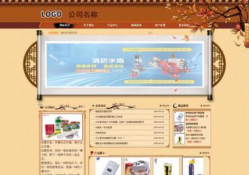 商务型成品案例站No:8863