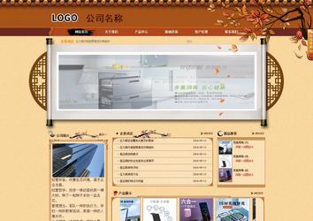 商务型成品案例站No:8863