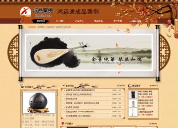 商务型成品案例站No:8863