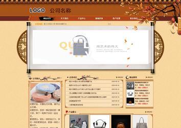 商务型成品案例站No:8863