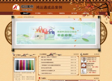 商务型成品案例站No:8863