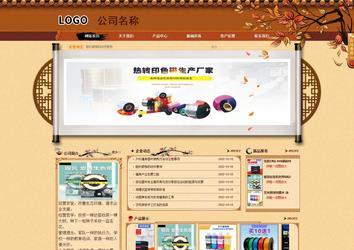 商务型成品案例站No:8863