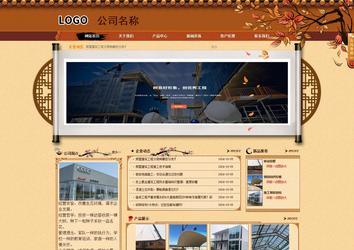 商务型成品案例站No:8863