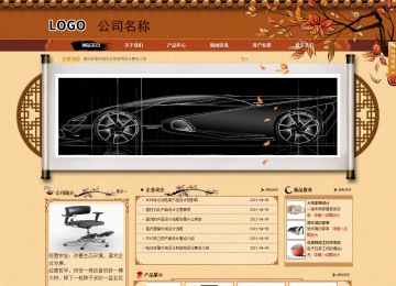 商务型成品案例站No:8863