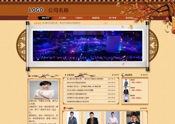 商务型成品案例站No:8863