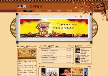 商务型成品案例站No:8863