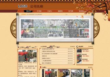 商务型成品案例站No:8863