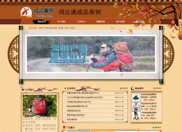 商务型成品案例站No:8863