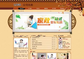 商务型成品案例站No:8863