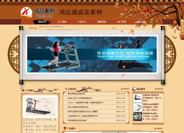 商务型成品案例站No:8863