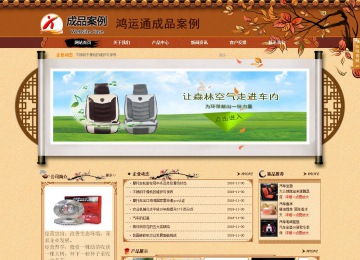 商务型成品案例站No:8863