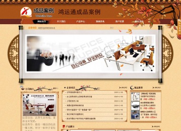 商务型成品案例站No:8863