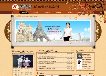 商务型成品案例站No:8863