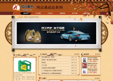 商务型成品案例站No:8863