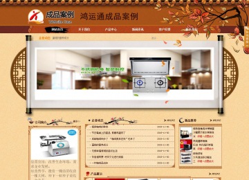 商务型成品案例站No:8863