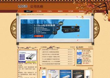 商务型成品案例站No:8863