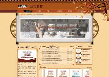 商务型成品案例站No:8863