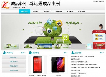 经济型成品案例站No:8864