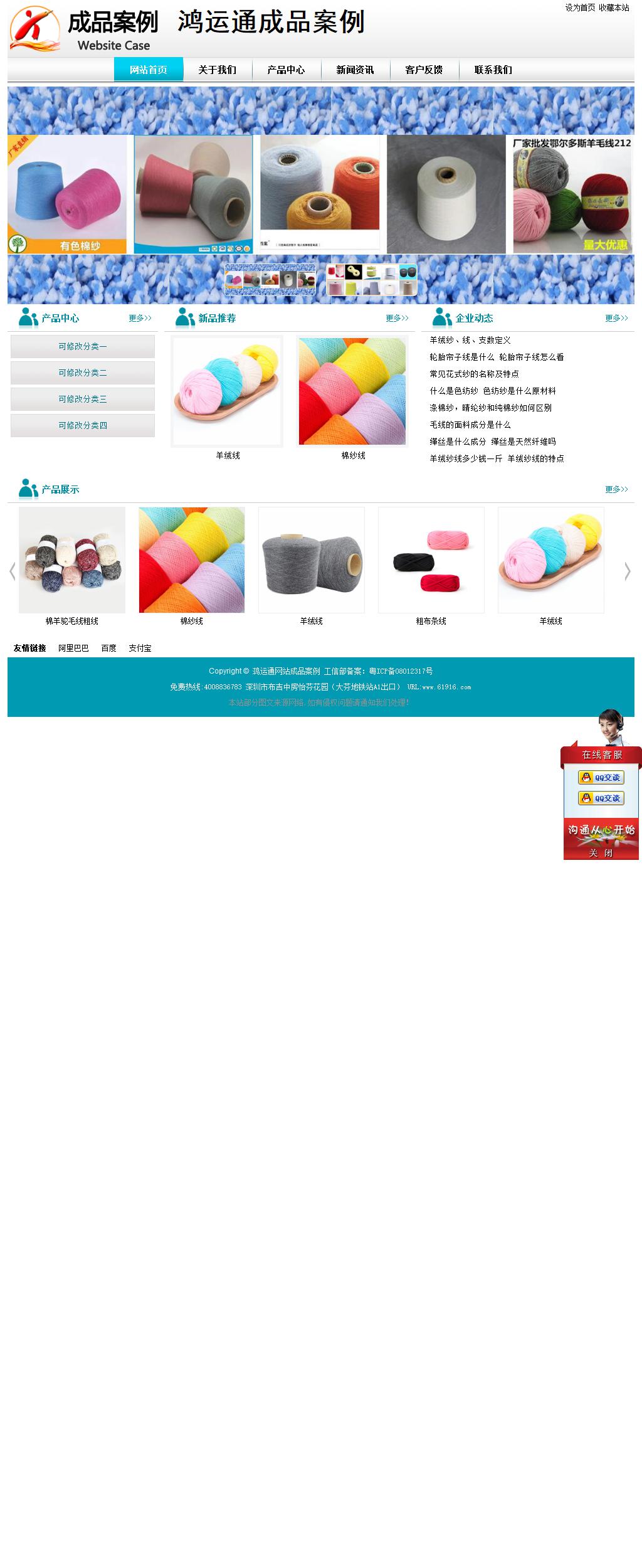 经济型成品案例站No:8864