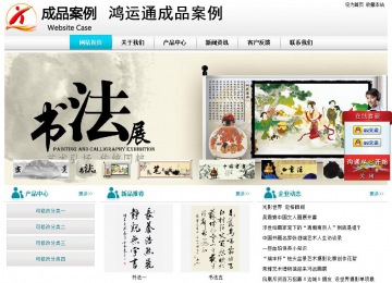 经济型成品案例站No:8864