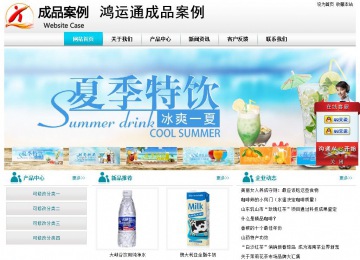 经济型成品案例站No:8864