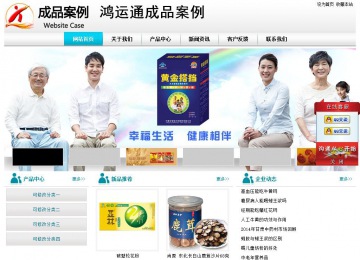 经济型成品案例站No:8864