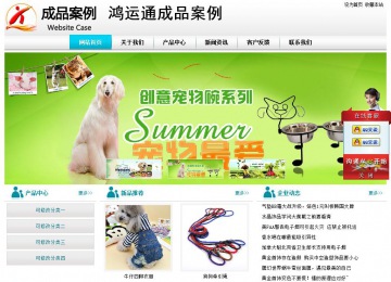 经济型成品案例站No:8864