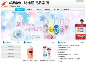 经济型成品案例站No:8864